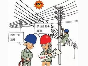 夏季高溫安全防范小知識