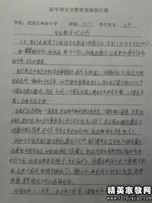 防火安全知識觀后感600字