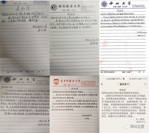 大學(xué)生消防安全知識(shí)普測(cè)答案