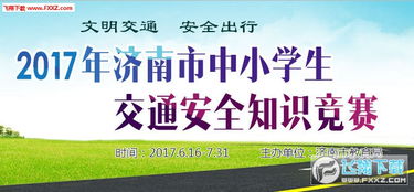 安全知識競賽平臺