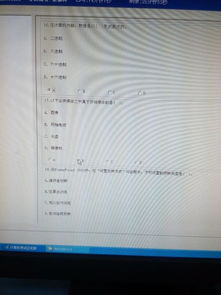 計算機(jī)機(jī)安全知識測試題