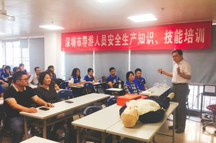 導(dǎo)游帶團(tuán)的安全知識(shí)培訓(xùn)