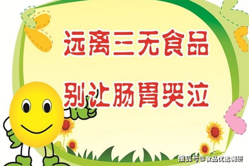 春夏季節(jié)食堂食品安全知識(shí)