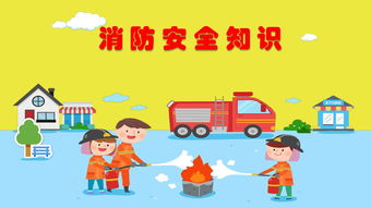 幼兒園安全知識培訓(xùn)二