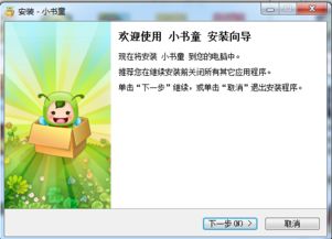小太陽網安全知識網絡競賽