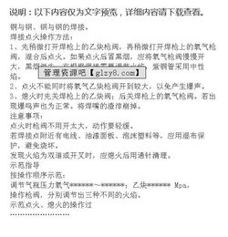 工廠安全知識培訓(xùn)記錄怎么寫