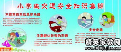 村級安全知識的廣播稿