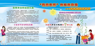 青少安全知識(shí)教育平臺(tái)