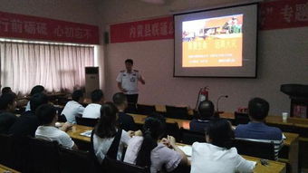 安全消防知識(shí)講座