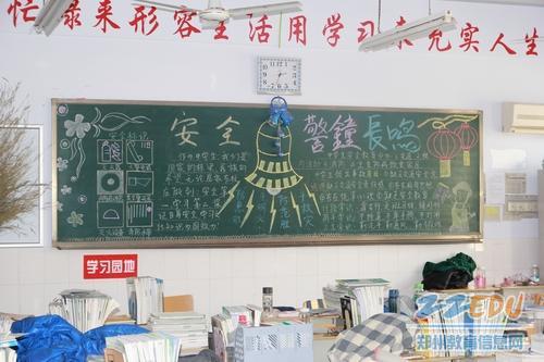 普及安全知識確保生命安全ppt