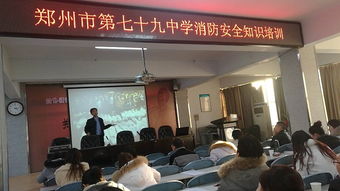 中學(xué)冬季防火安全知識培訓(xùn)