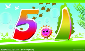 五一安全教育知識幼兒園