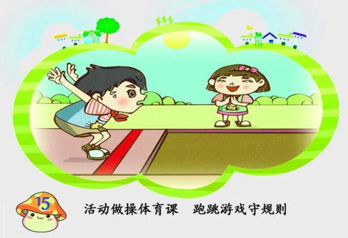 校園安全知識(shí)教育兒歌