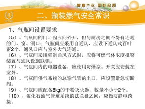 燃?xì)獬ＷR知識安全培訓(xùn)