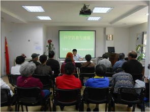 街道舉辦食品安全知識講座