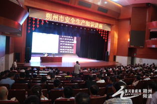 雁崖煤礦舉辦安全生產(chǎn)知識講座