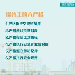 有關(guān)化工企業(yè)的安全生產(chǎn)知識(shí)