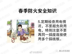 養(yǎng)殖場(chǎng)春季安全知識(shí)