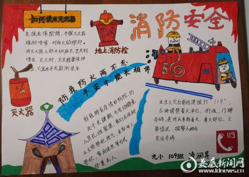 安全宣傳教育知識手抄報內(nèi)容有哪些內(nèi)容