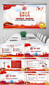 節(jié)假日安全知識培訓資料