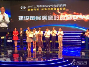 安全知識競賽觀眾提