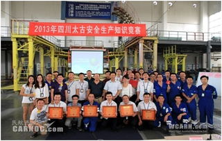 四川省煤碳安全生產(chǎn)知識(shí)競賽