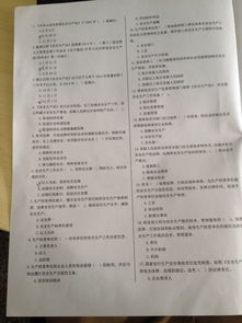 安全基礎(chǔ)知識考試試卷答案