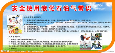 液化石油氣安全知識(shí)競(jìng)賽試題