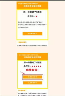 應(yīng)急和安全知識(shí)競(jìng)賽如何統(tǒng)計(jì)到單位6