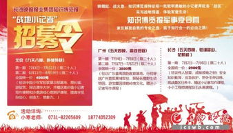 南航安全知識講座長沙晚報小記者