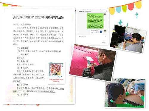 煤礦安全知識(shí)競賽賽安全