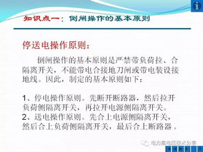 高壓變電室安全知識試題