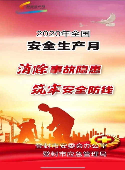 6月安全月活動(dòng)之知識(shí)競(jìng)答活動(dòng)