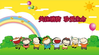 9月大班安全教育知識