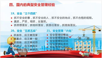 安全經(jīng)驗知識