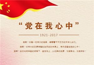 冬季安全知識國旗下演講