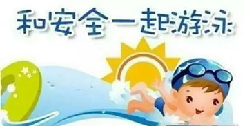 防溺水安全小知識(shí)十條