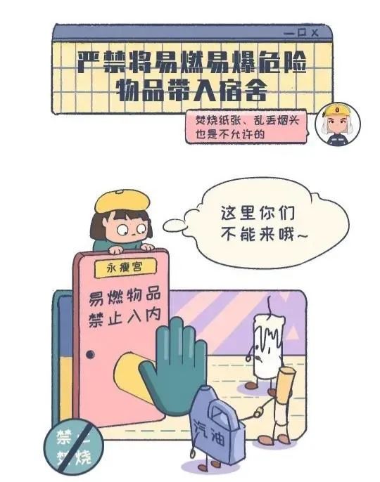 景區(qū)防火防盜安全知識