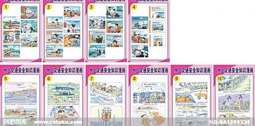 風(fēng)行水上交通安全知識(shí)