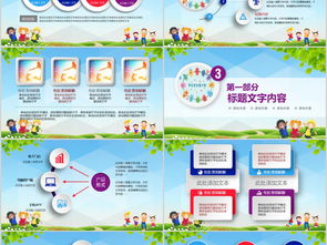 安全主題知識競賽題目ppt