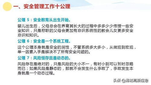 分娩管理醫(yī)療安全相關(guān)知識