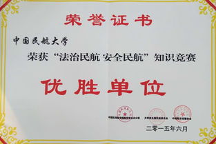 民航安全知識演講