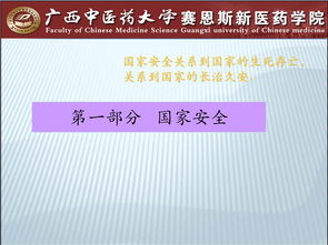 在校大學生安全知識