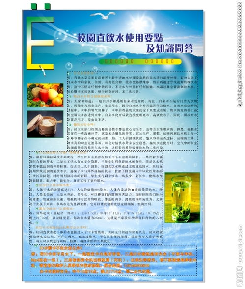 幼兒園飲用水安全知識(shí)培訓(xùn)試題