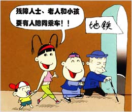 地鐵作業(yè)的安全知識(shí)