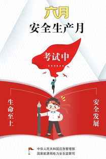 電力安全知識網(wǎng)絡(luò)答題