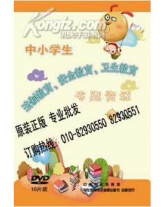 中小學(xué)生法制安全教育知識(shí)