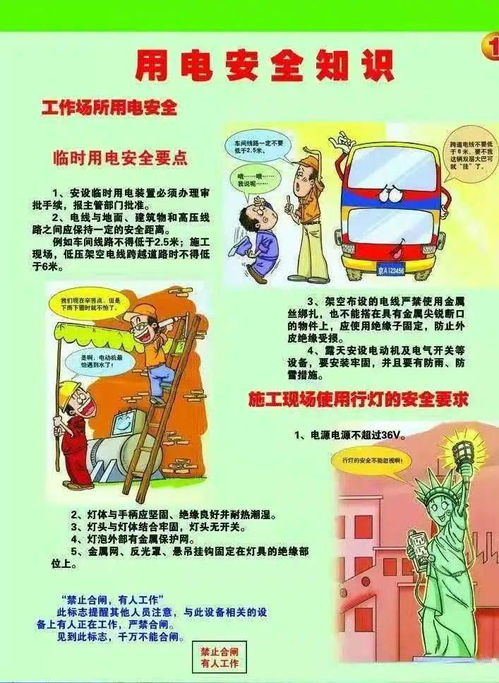 小升中安全知識(shí)