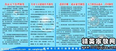 餐飲從業(yè)人員食品安全培訓(xùn)知識