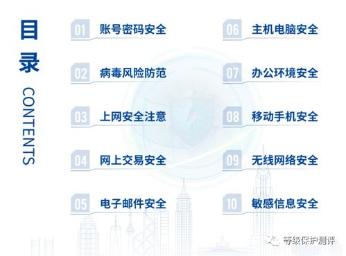 40個網(wǎng)絡(luò)安全知識點